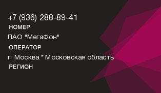 9362888941